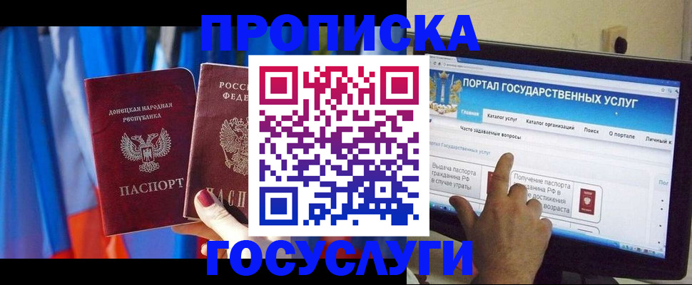 временная регистрация 2025 в Змеиногорске