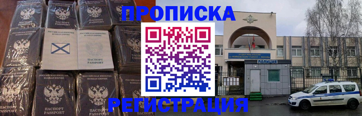прописка для кредита в Змеиногорске